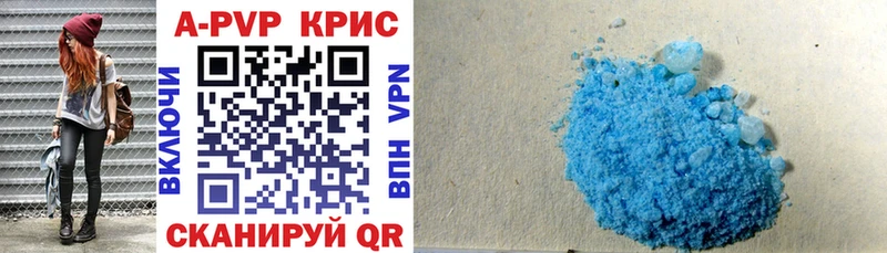 Купить закладки  Электрогорск  APVP крисы CK 