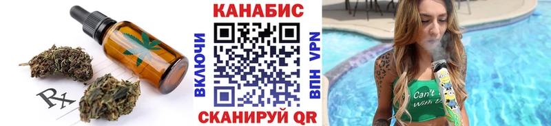 Купить закладки  Электрогорск  Печенье с ТГК конопля 