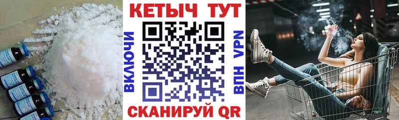 Кетамин VHQ  Купить где  Электрогорск 