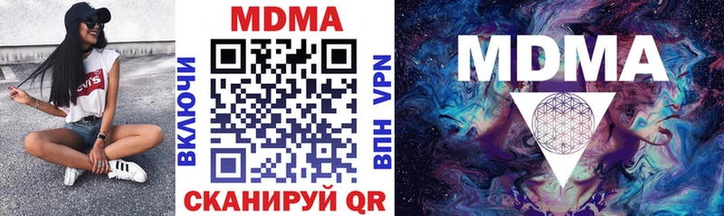 MDMA молли Электрогорск